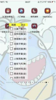 正义枪战辅助脚本