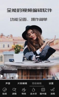 尚影视频编辑截图2