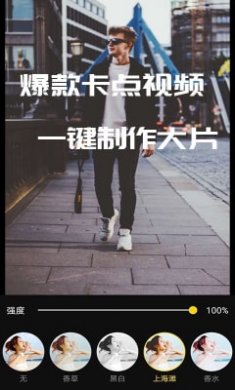 尚影视频编辑截图1