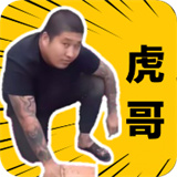 刀哥语音盒(社会你虎哥盒)