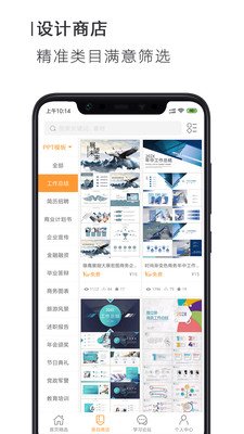 截图3