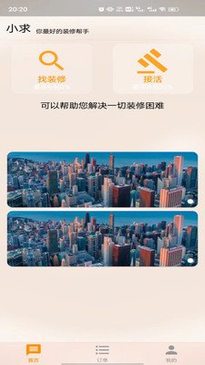 小求截图1