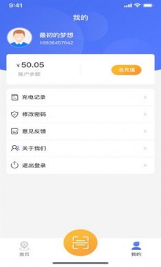 加美特充电桩截图3