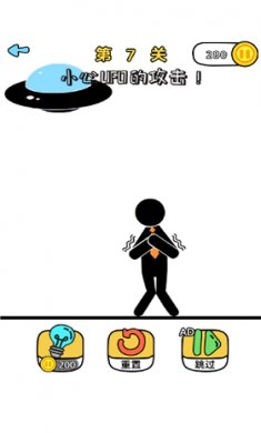 火柴人哈哈哈截图3