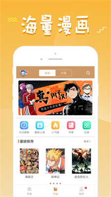 韩剧漫画app