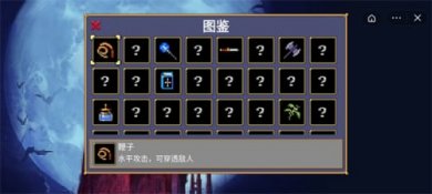 逆境突围无限金币