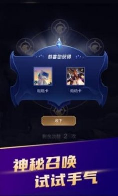 开心召唤免费领皮肤