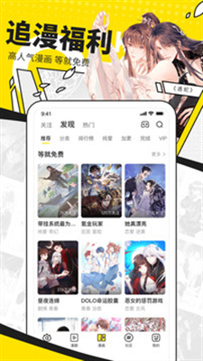 快看漫画破解版永久免费截图2