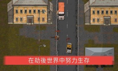 minidayz汉化版