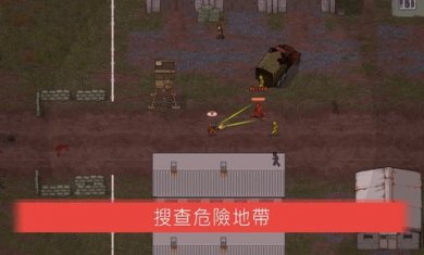 minidayz汉化版