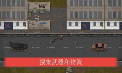 minidayz汉化版