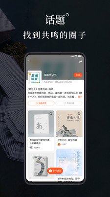 言己城截图3