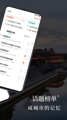 言己城截图4