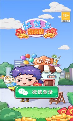 红包多奶茶店截图1