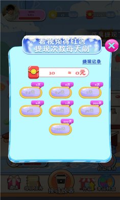 红包多奶茶店截图2