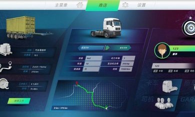 欧洲卡车模拟器3无限等级