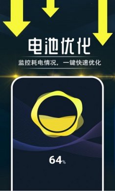 贴心充电管家截图1