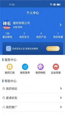 砖石优选截图3