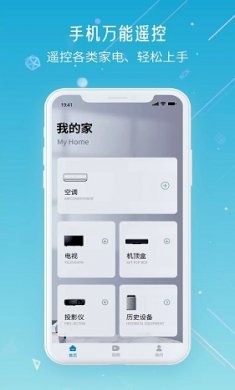 万智空调遥控器截图1