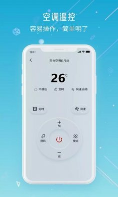 万智空调遥控器截图3