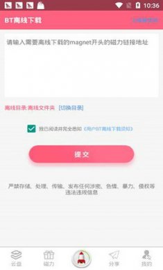 磁力搜索bt樱桃磁力猪