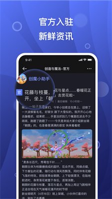 摸鱼社创造与魔法截图2