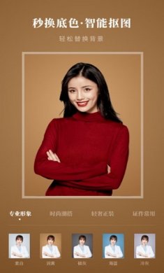 入学证件照截图3