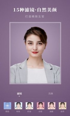 入学证件照截图2