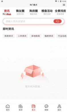 柚豪宅app