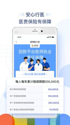 因数工作台截图1