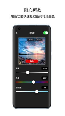 iFootage Lumin截图2