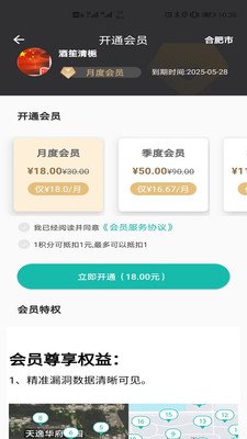 微观地图app免费截图4