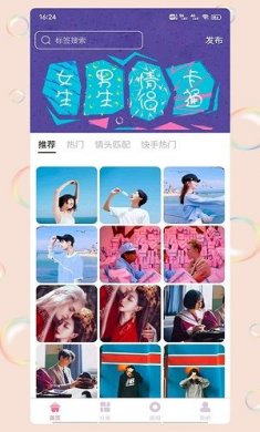 情侣头像记截图2