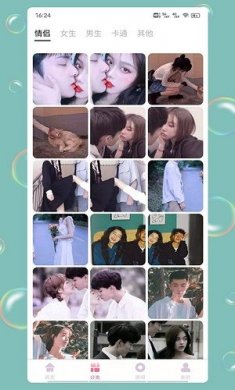 情侣头像记截图3