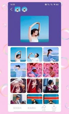 情侣头像记截图4
