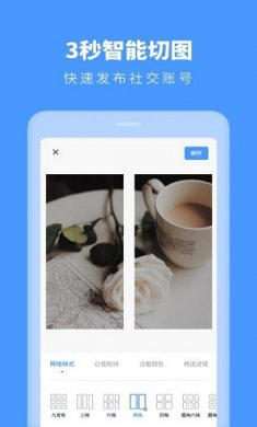 九宫格拼图助手