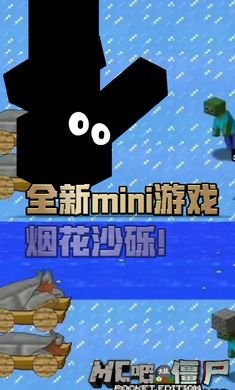 MC吧大战僵尸最新版