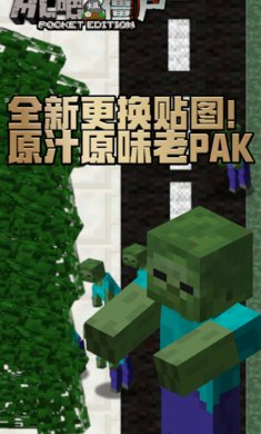 MC吧大战僵尸最新版