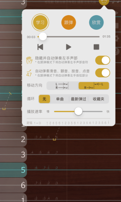 iGuzheng爱古筝截图1