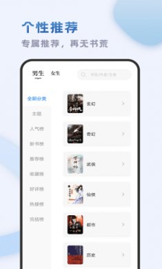 小书斋破解版免升级截图2