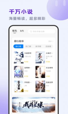 小书斋破解版免升级截图1