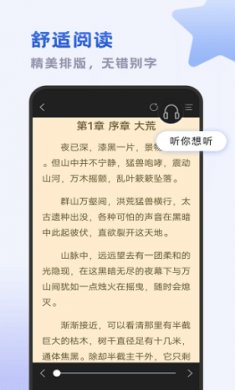 小书斋破解版免升级截图4