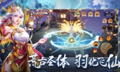 开天诀九天诛魔截图1