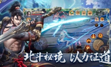 开天诀九天诛魔截图2