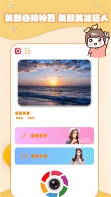 美妆萌相机截图1