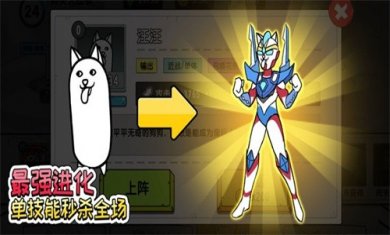 菜狗大战无限金币无限钻石截图1