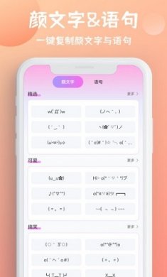免费字体更换截图1
