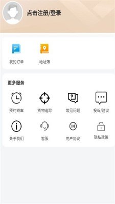 货小运截图1