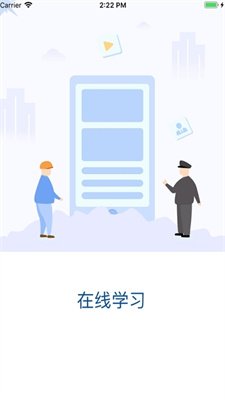 网络课堂爆破截图2