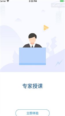 网络课堂爆破截图1